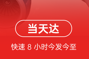 济南遥墙机场快递航空货运公司【机场