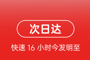 济南遥墙机场快递航空货运 航空货运
