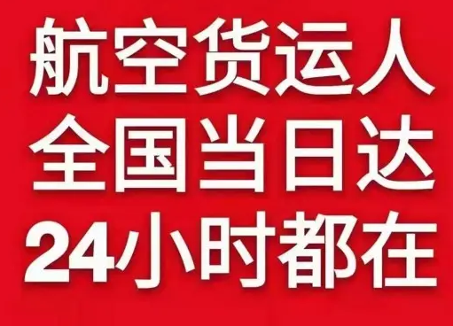 济南遥墙机场快递货物、航空货运:物流行业各岗位招聘