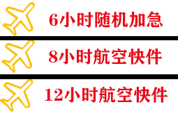 济南遥墙机场快递快递公司,专业空运当天件